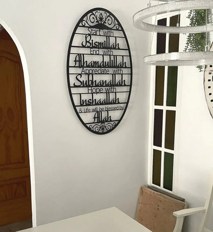 Bismillah Wall Art – Elegant Decor | ديكور بسم الله