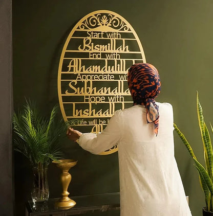 Bismillah Wall Art – Elegant Decor | ديكور بسم الله